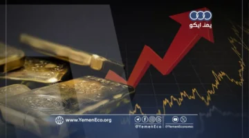 تحديث جديد.. أسعار الذهب في اليمن تسجل مستويات غير مسبوقة اليوم بنهاية 2025